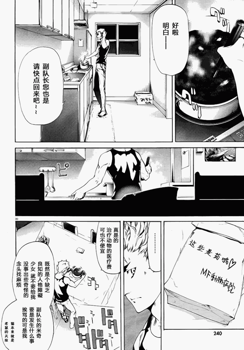 Page 30