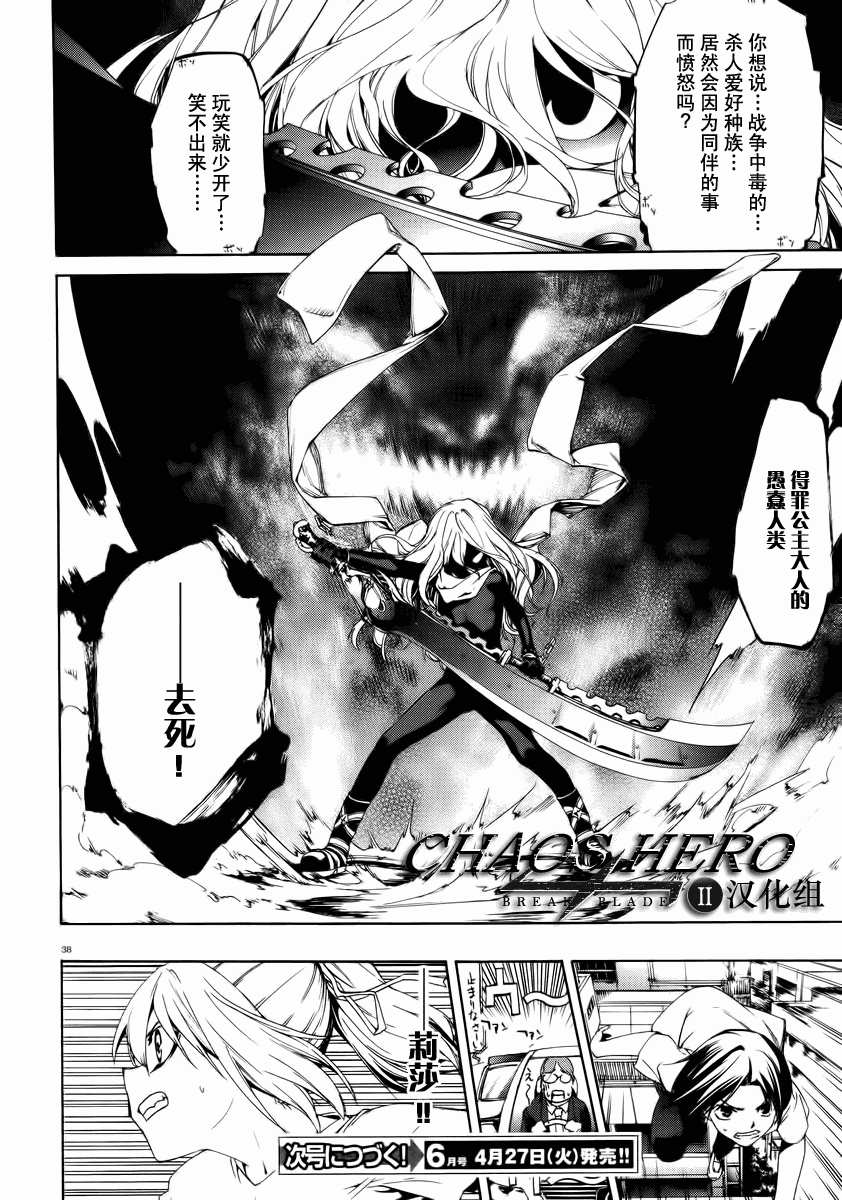 Page 37