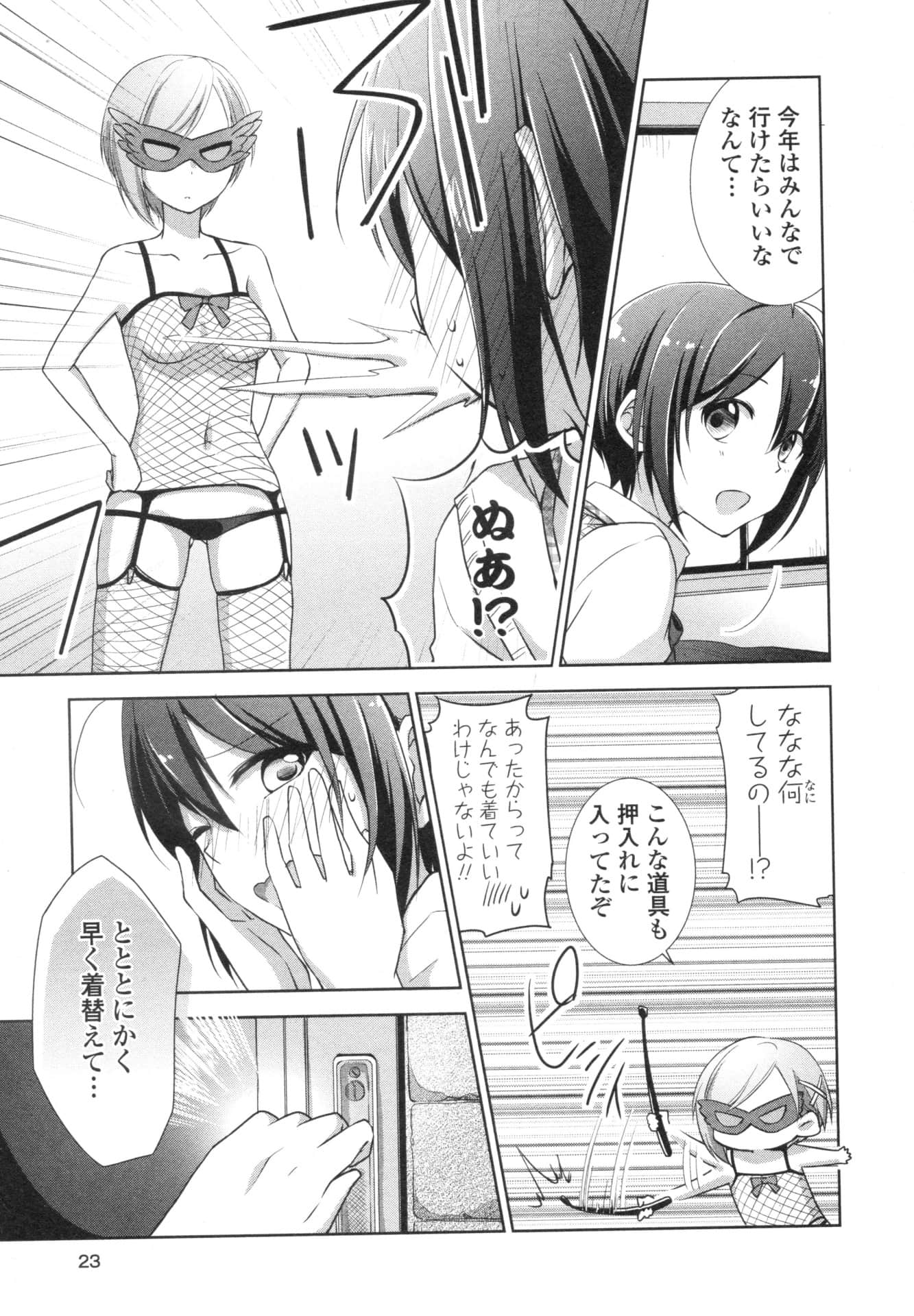 Page 23