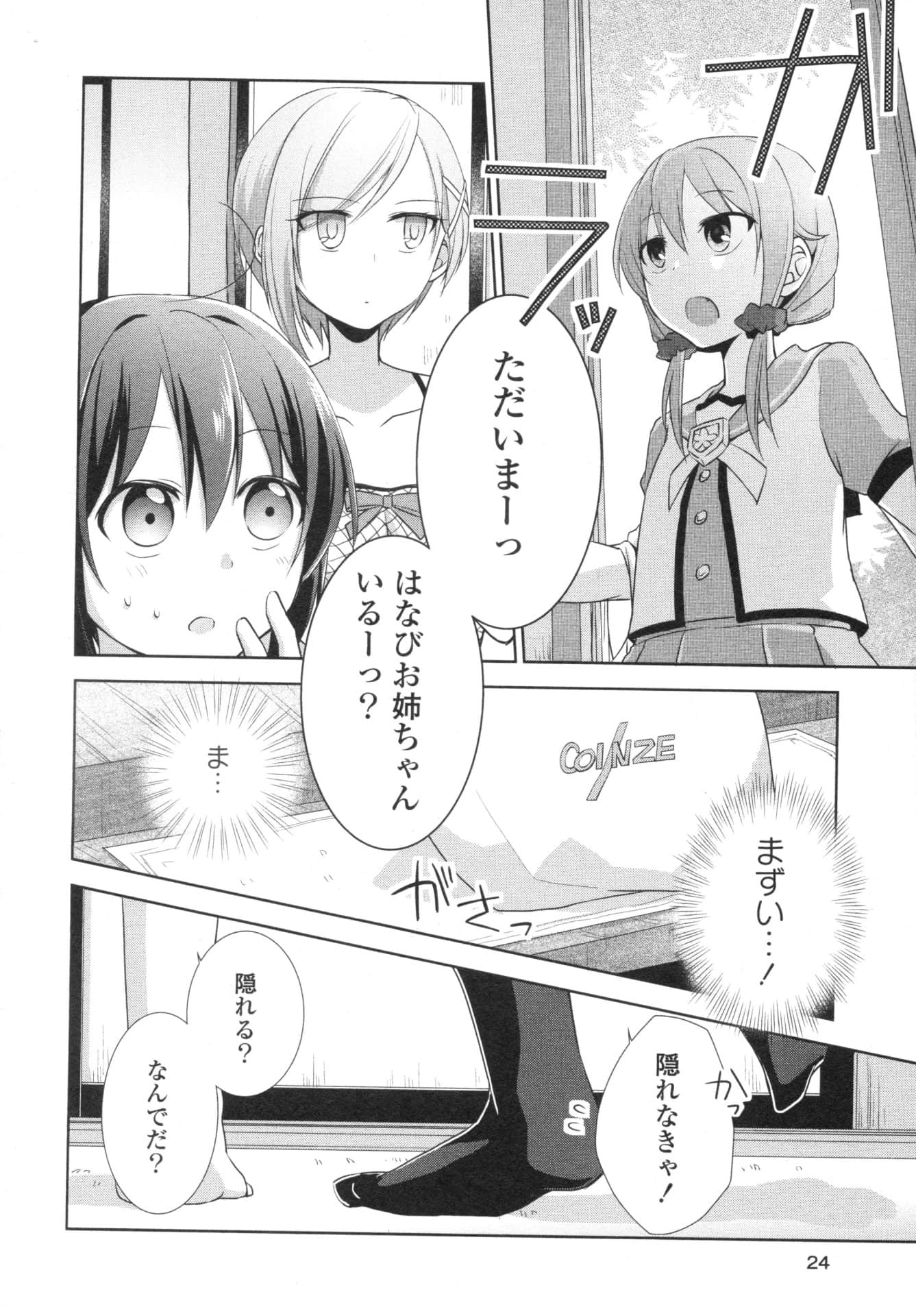 Page 24