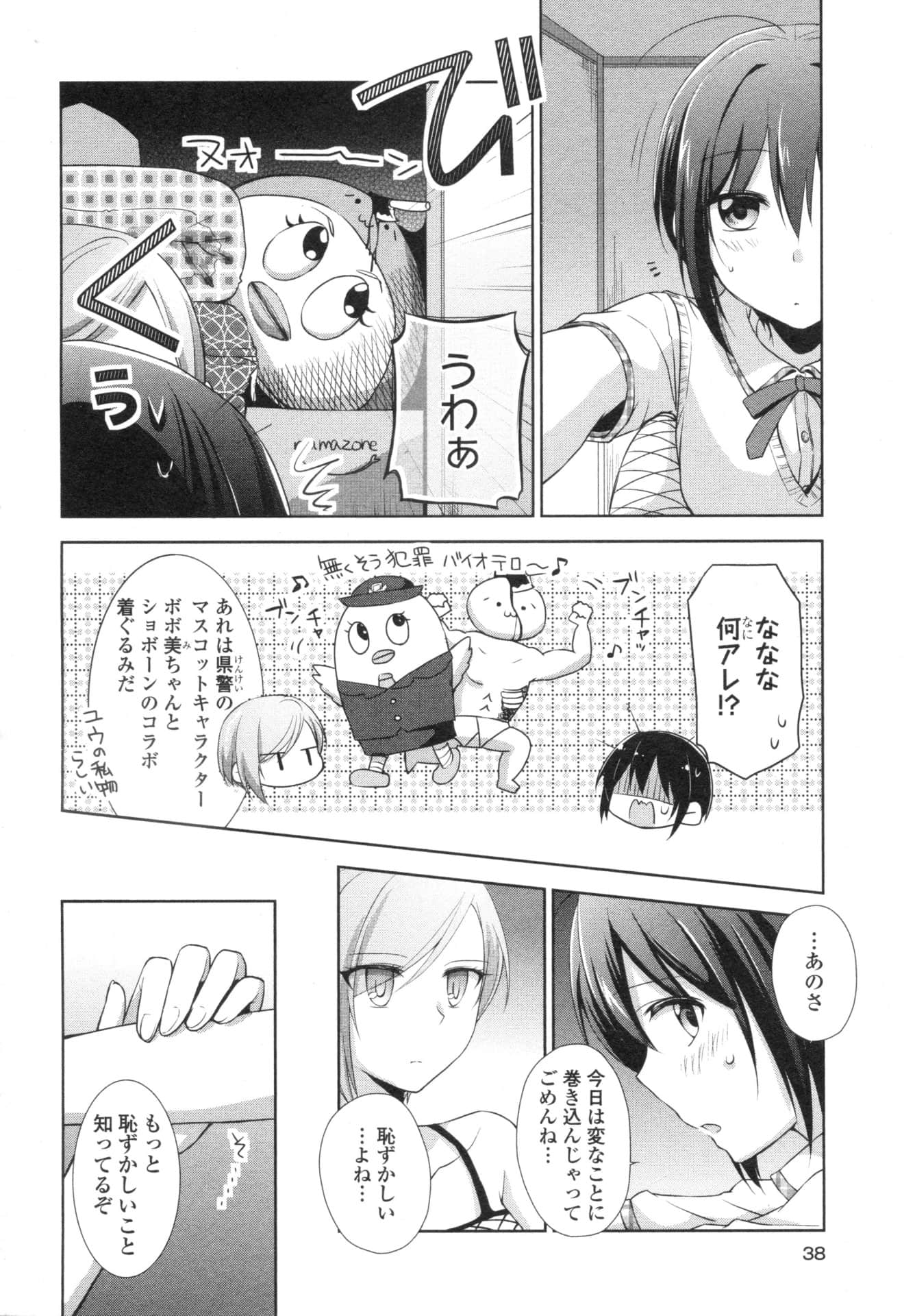 Page 38