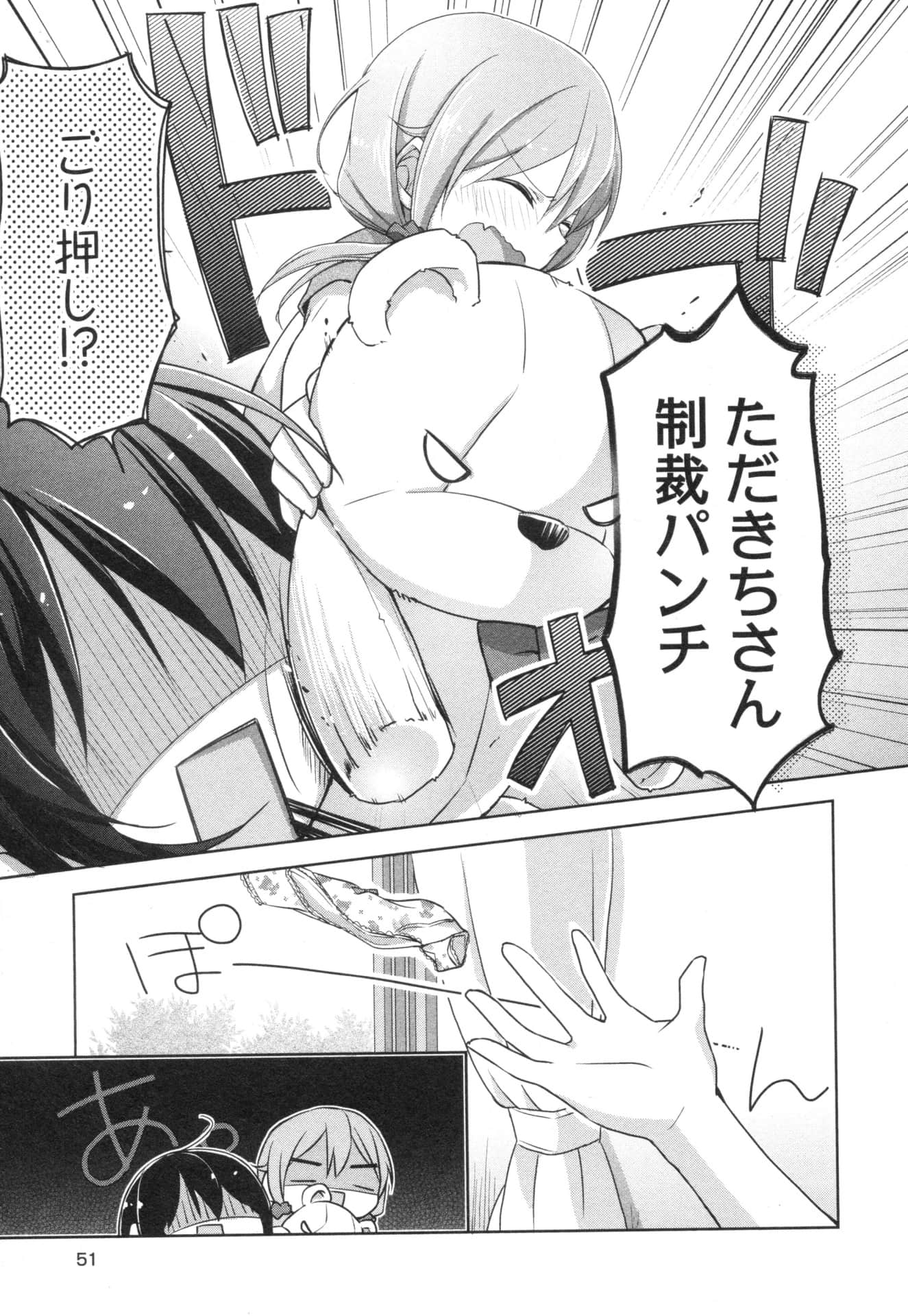 Page 51