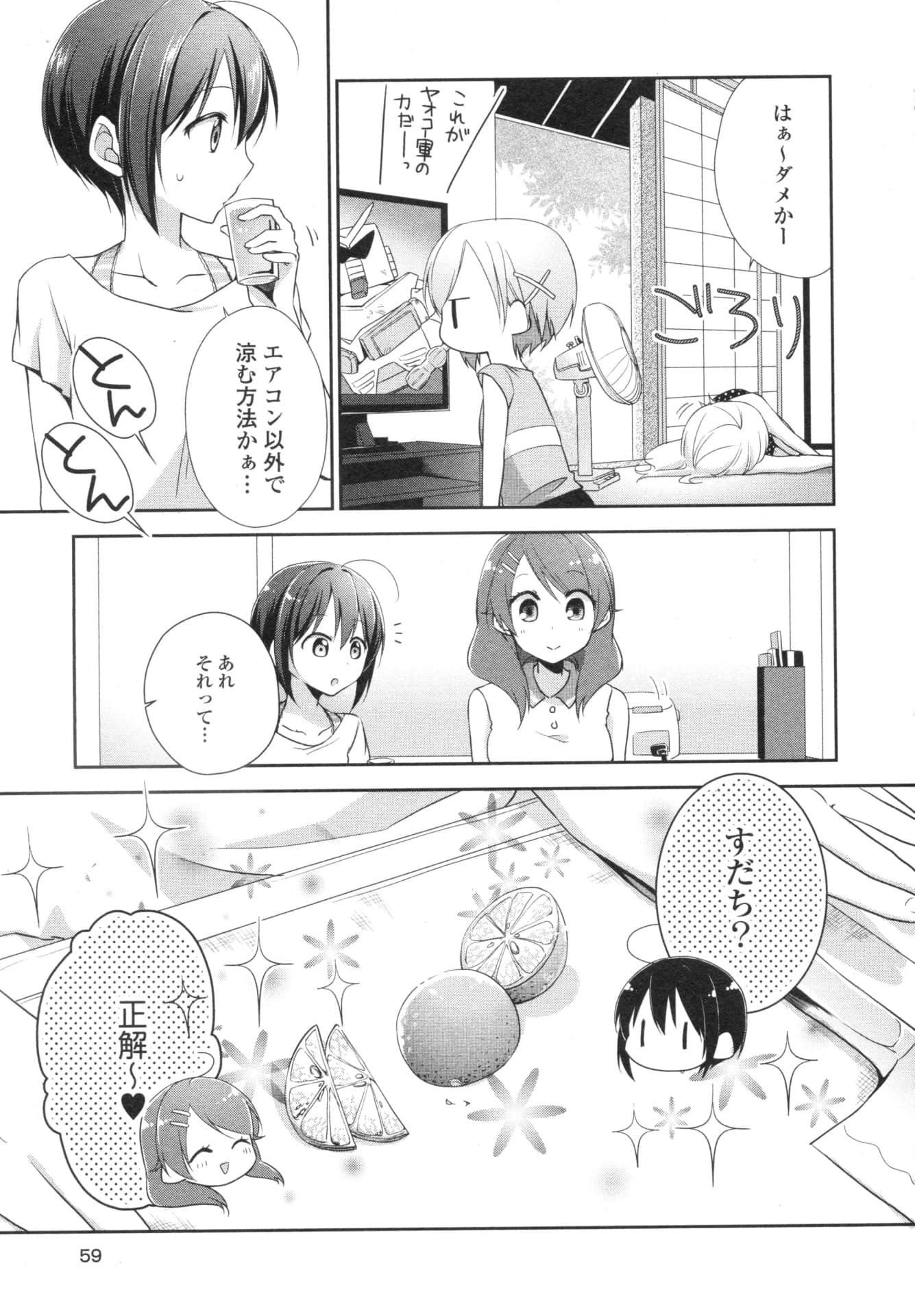 Page 59