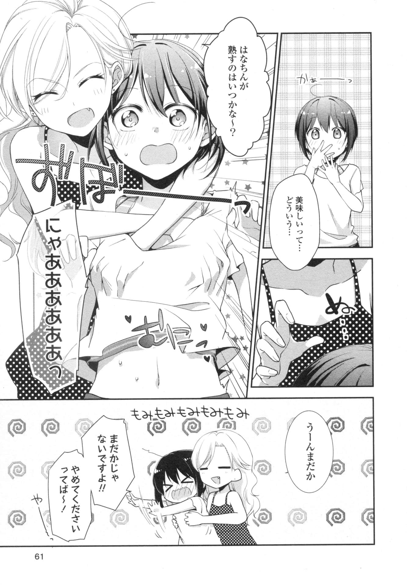 Page 61