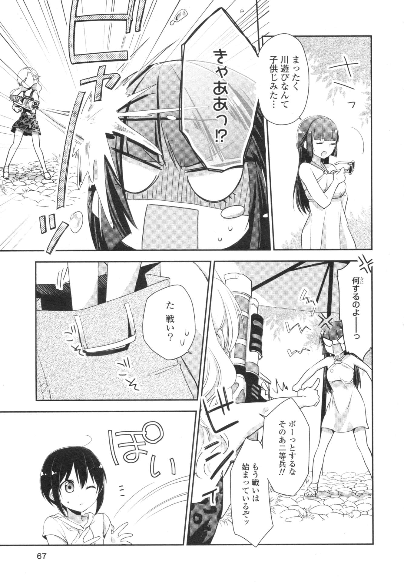 Page 67