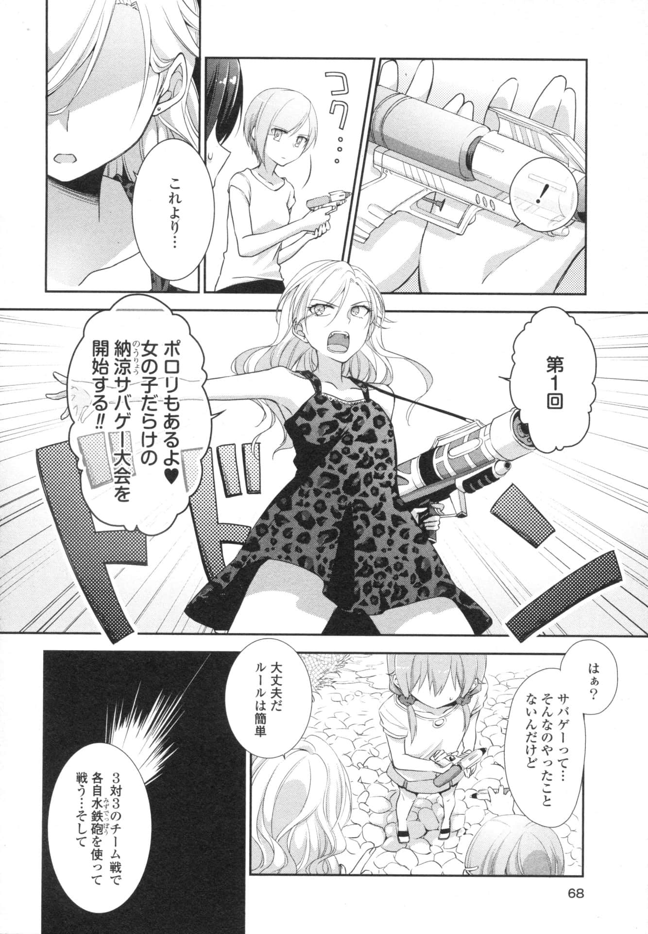 Page 68