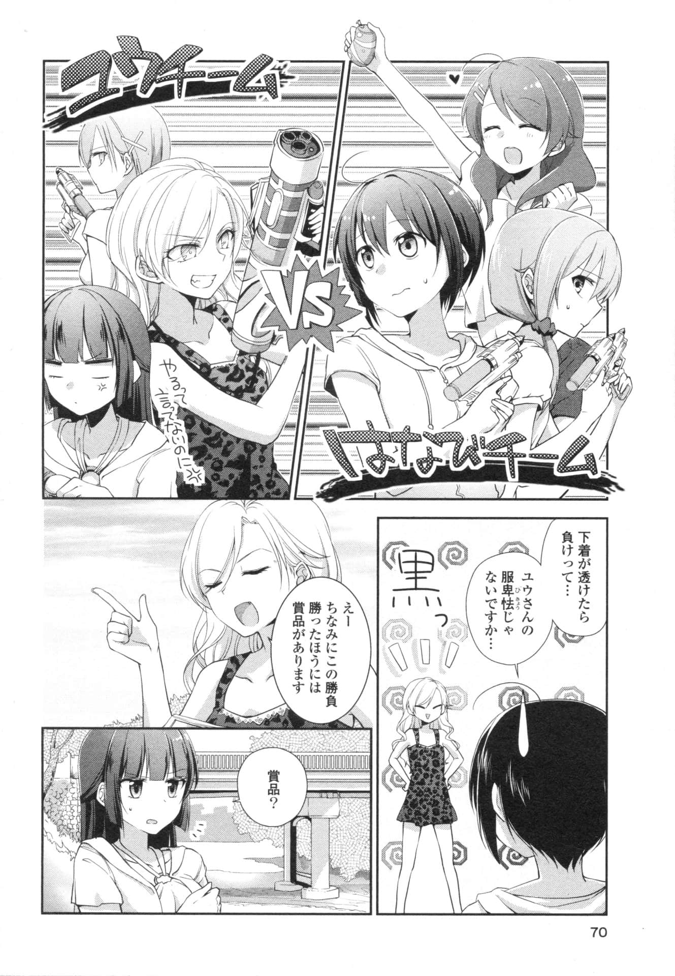 Page 70