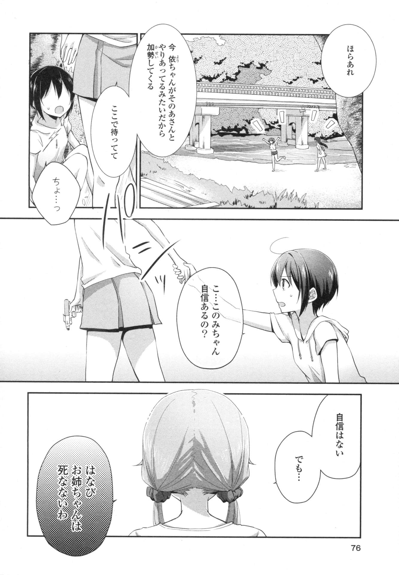 Page 76