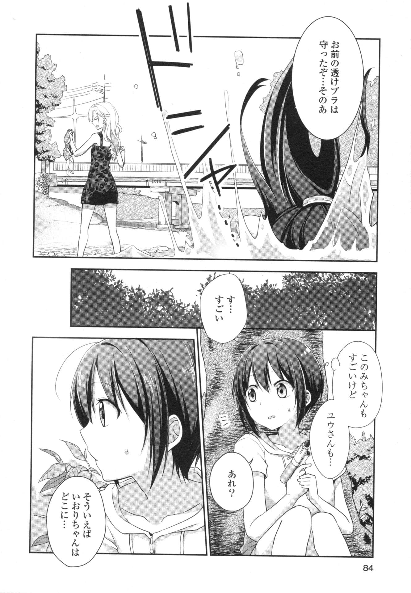 Page 84