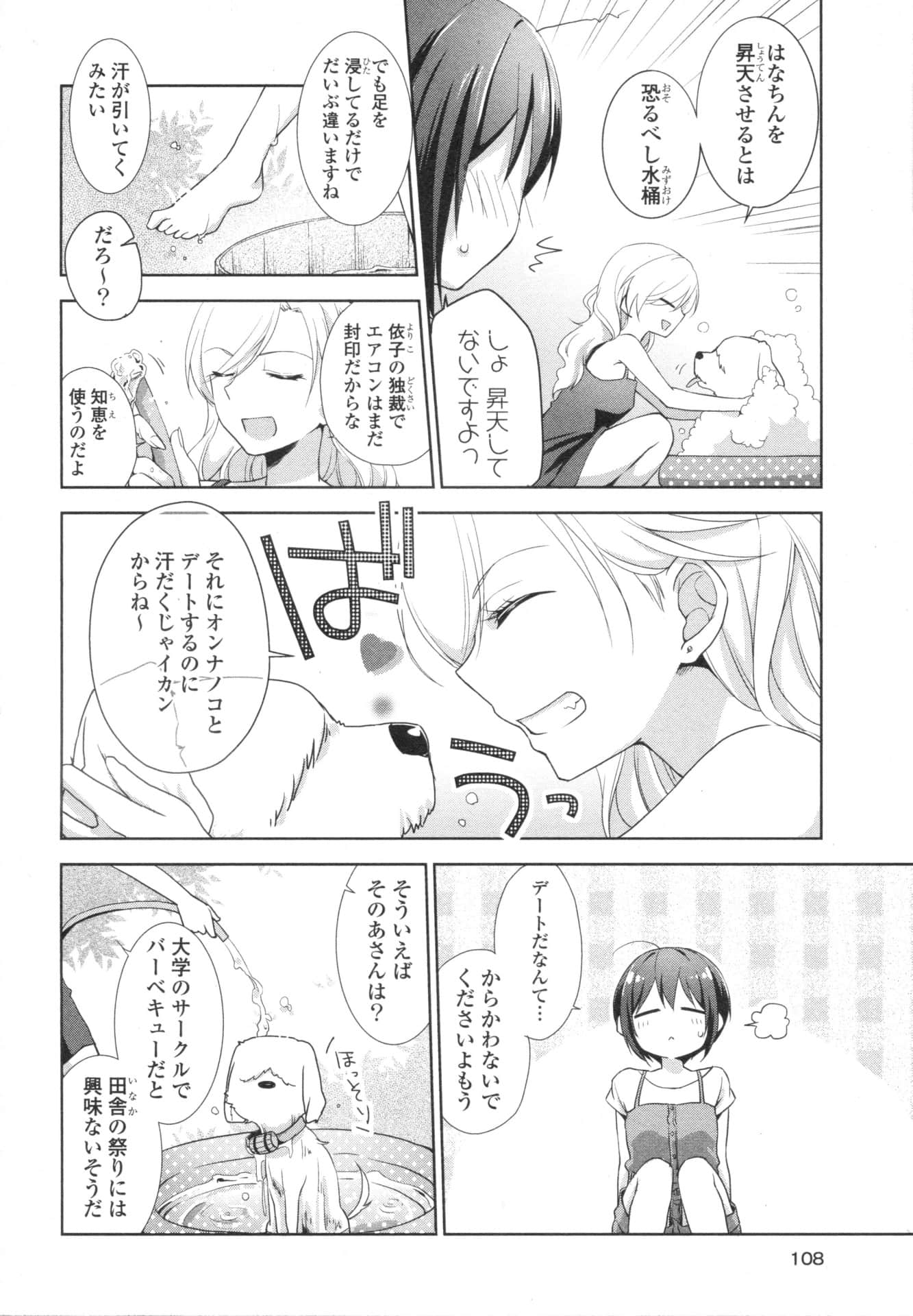 Page 108