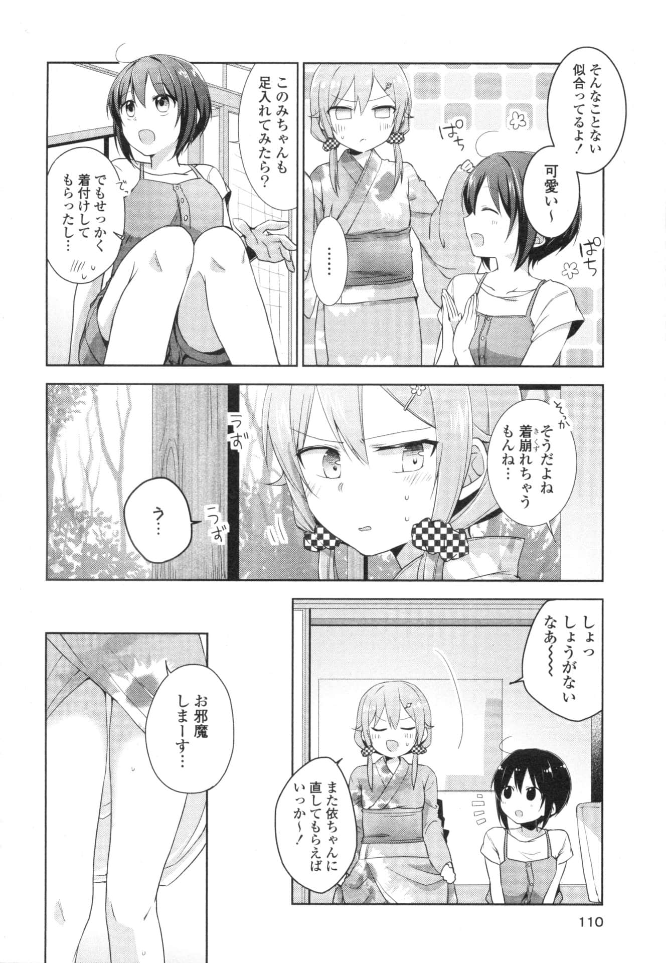 Page 110
