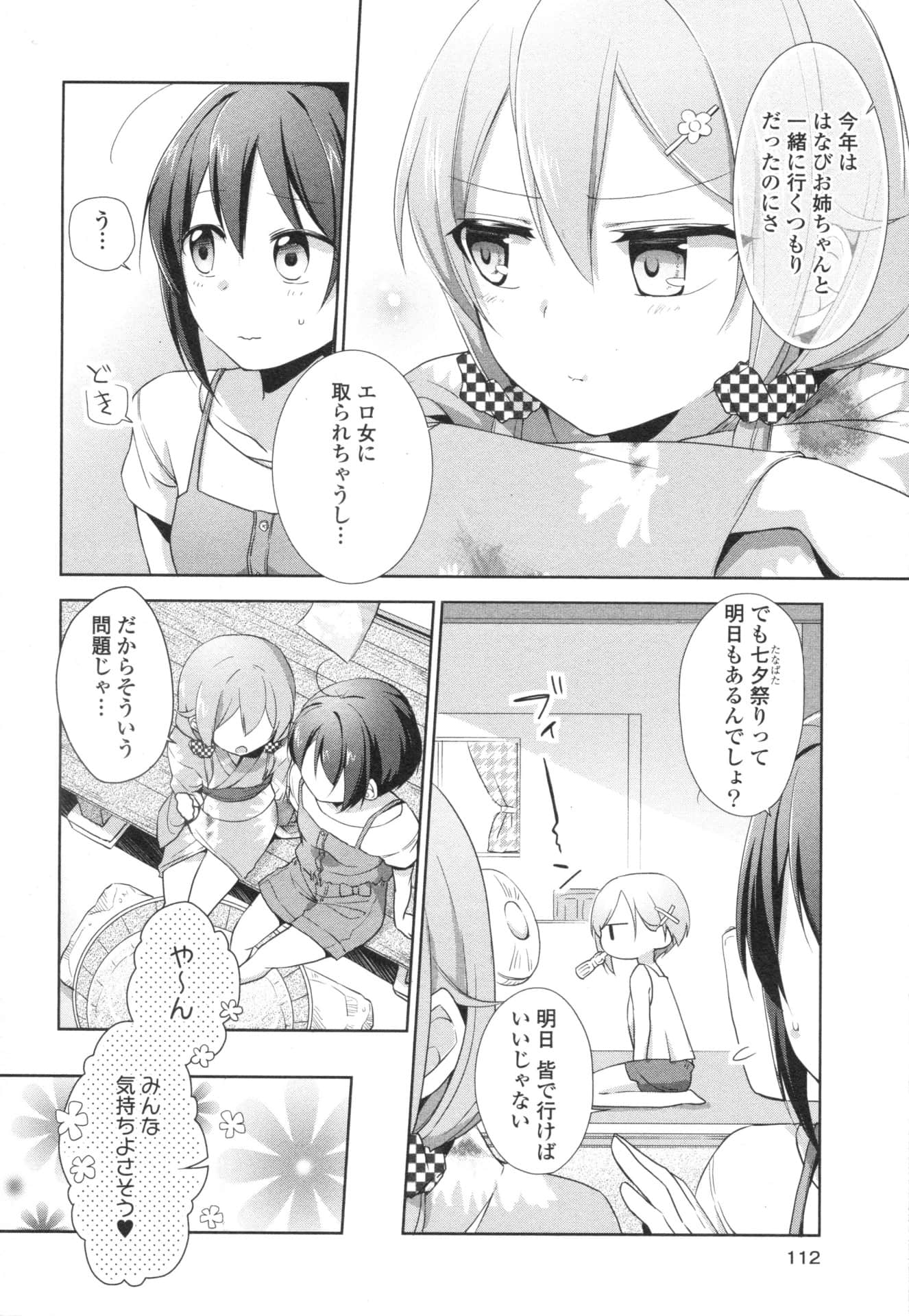 Page 112