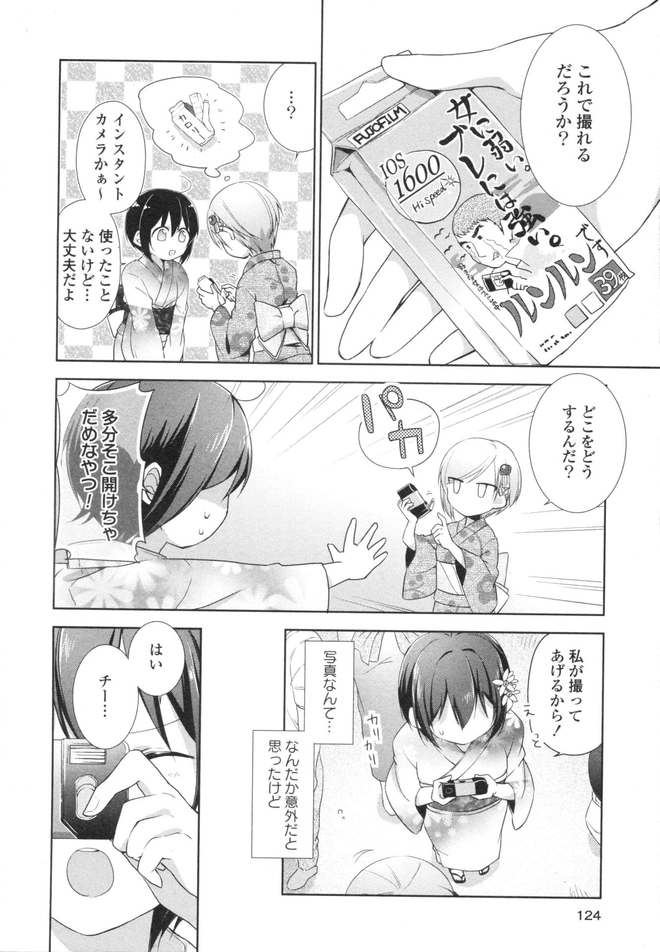 Page 124