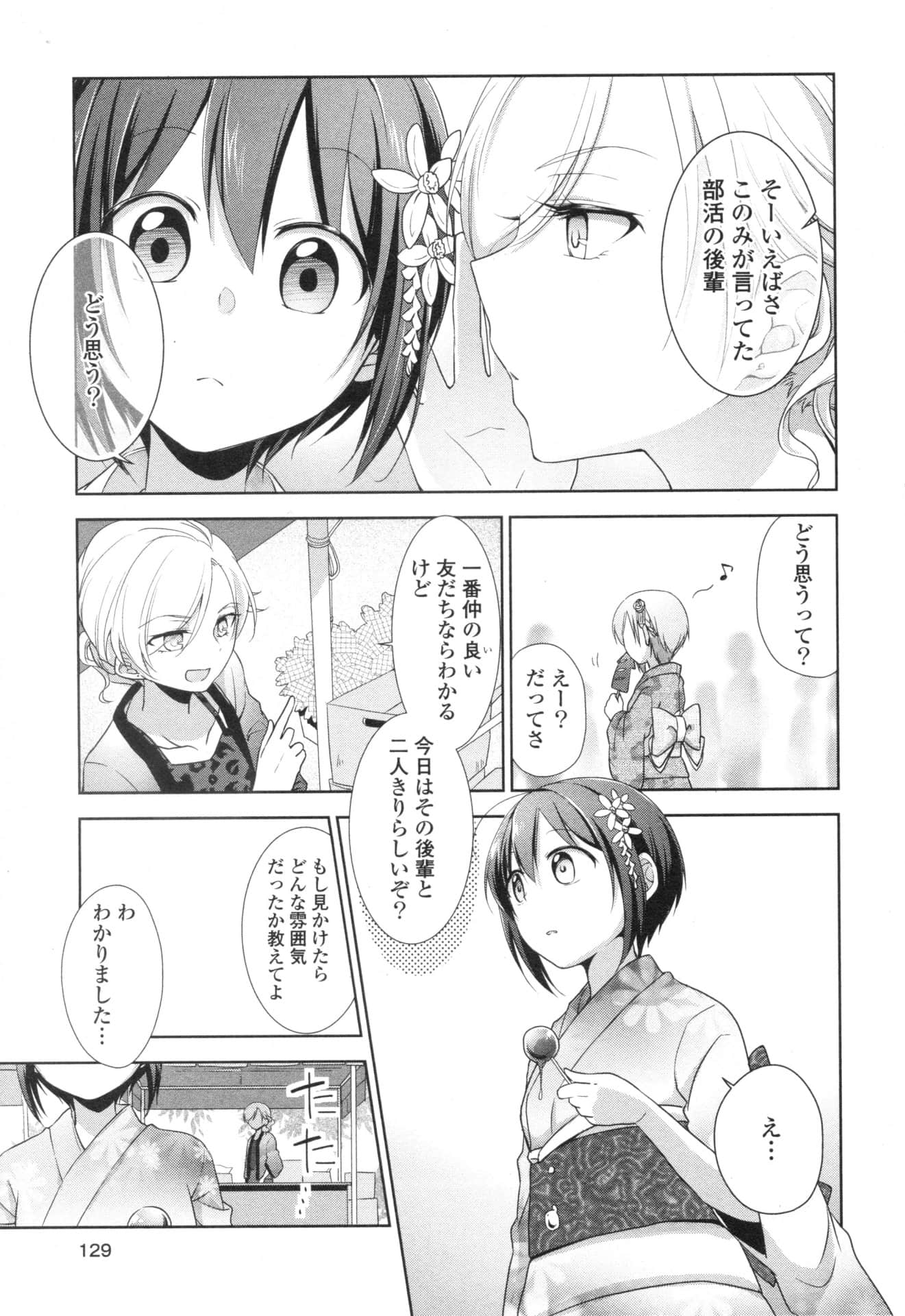 Page 129