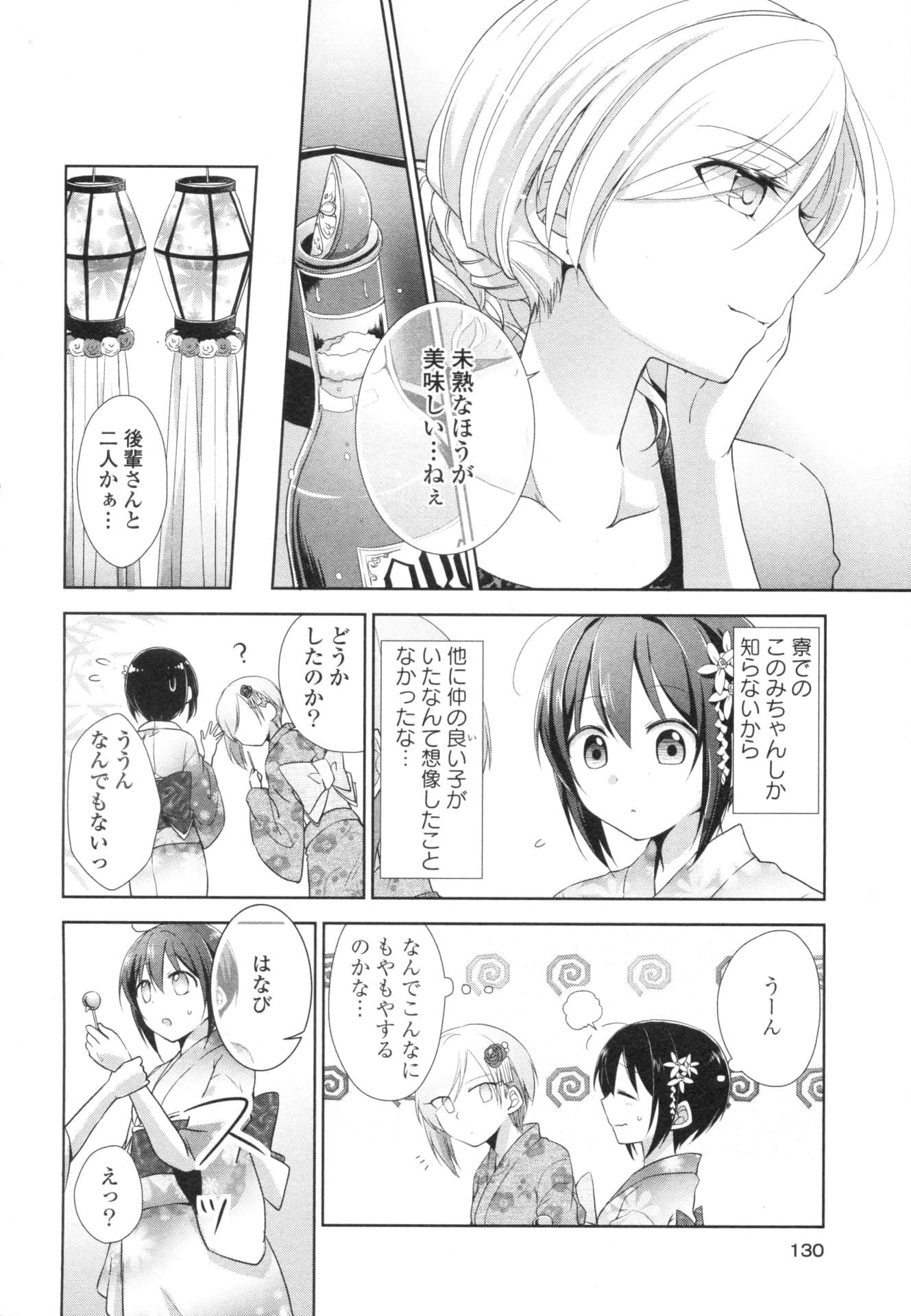 Page 130