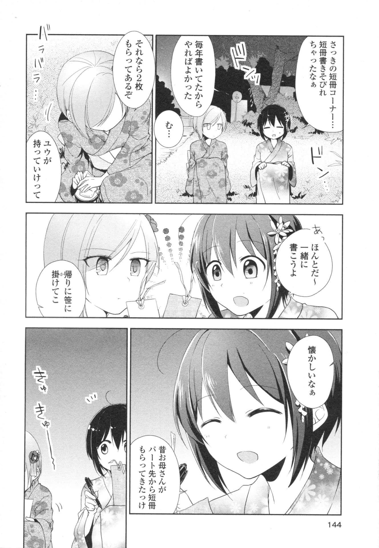 Page 144