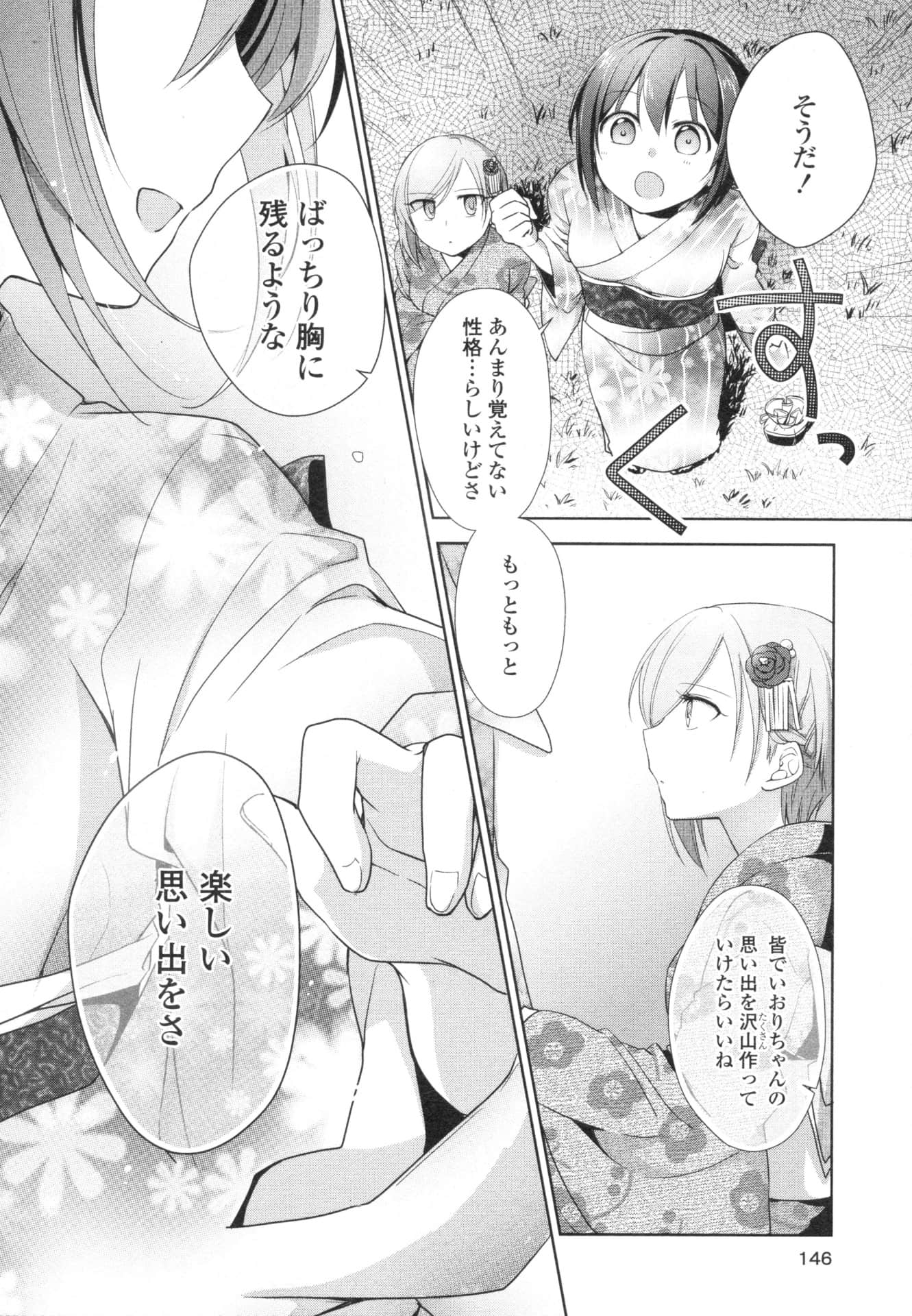 Page 146