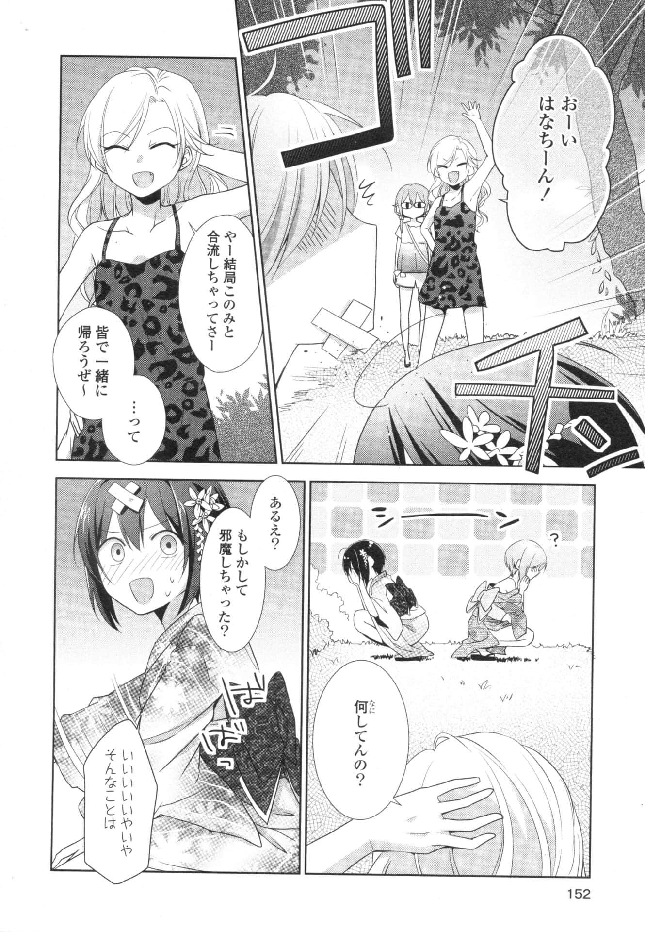 Page 152