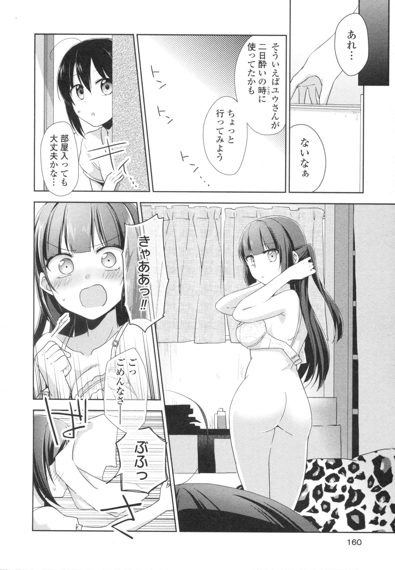 Page 160