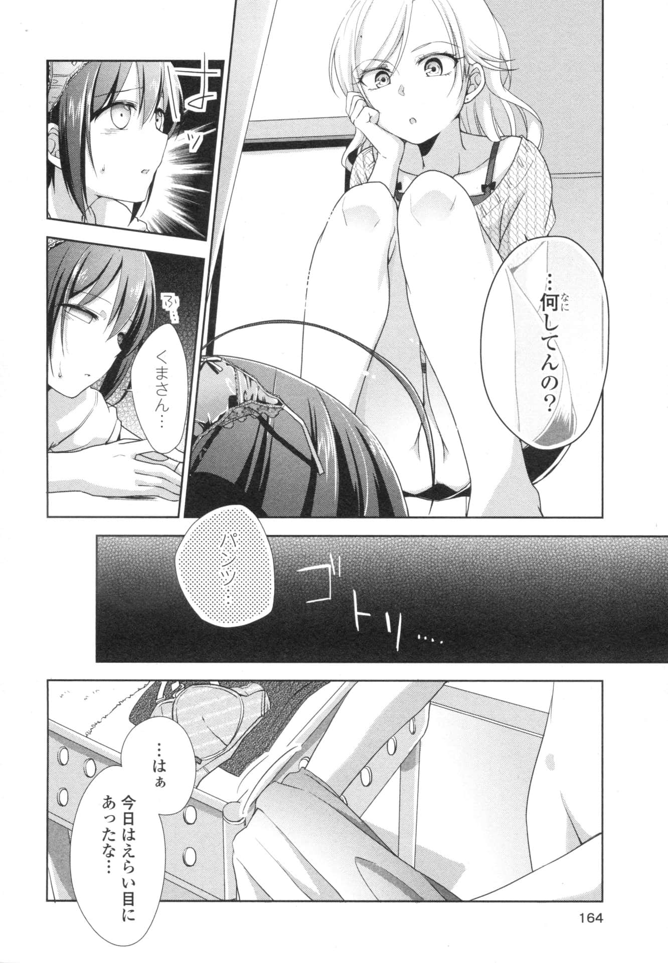 Page 164