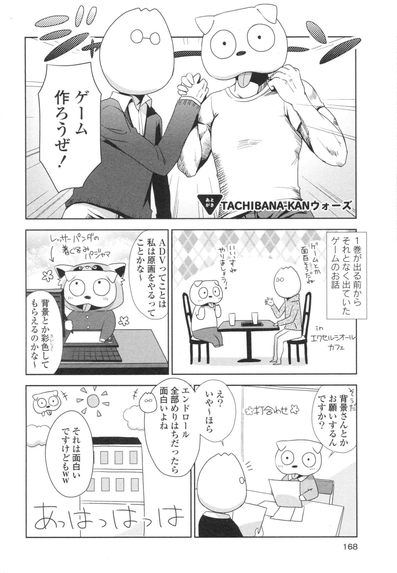 Page 168