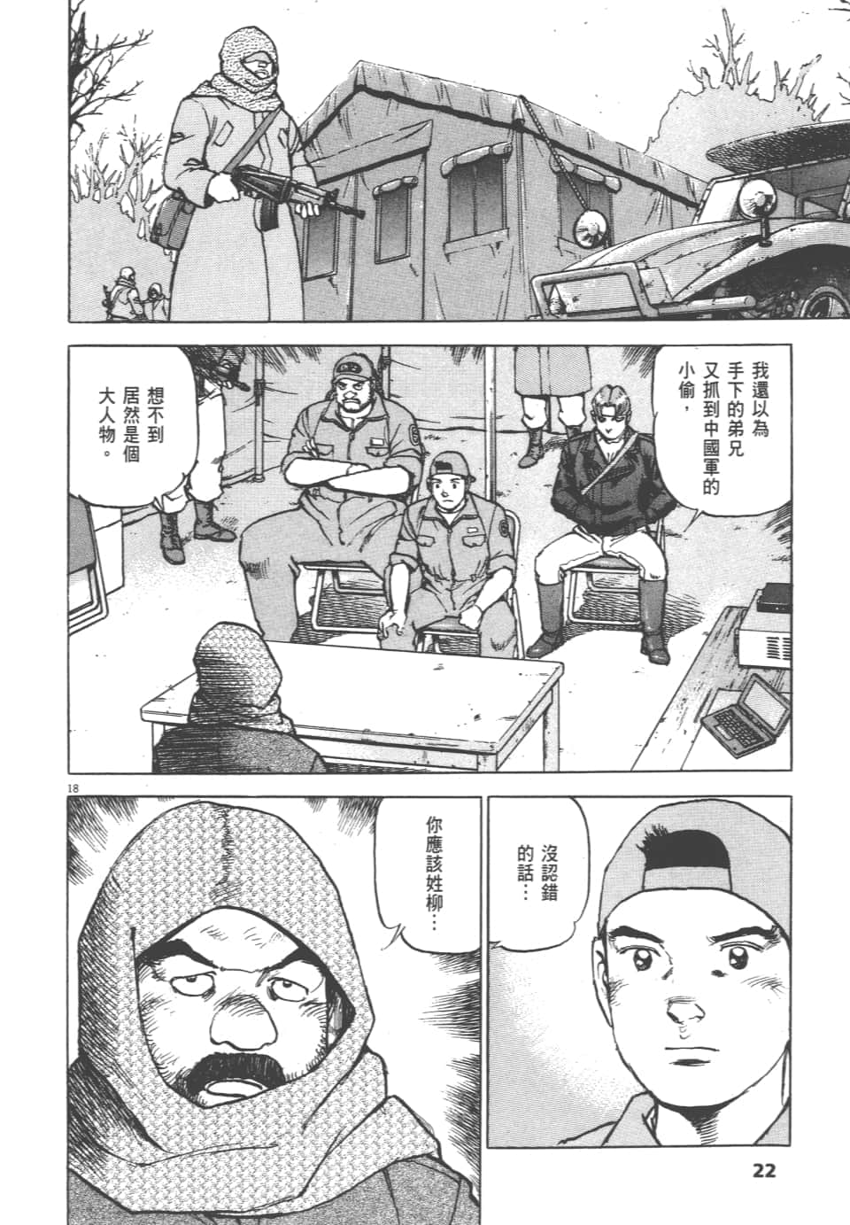 Page 22