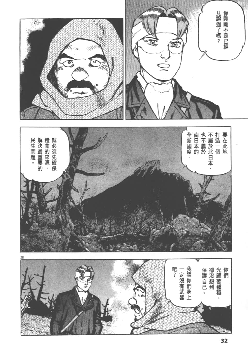 Page 32