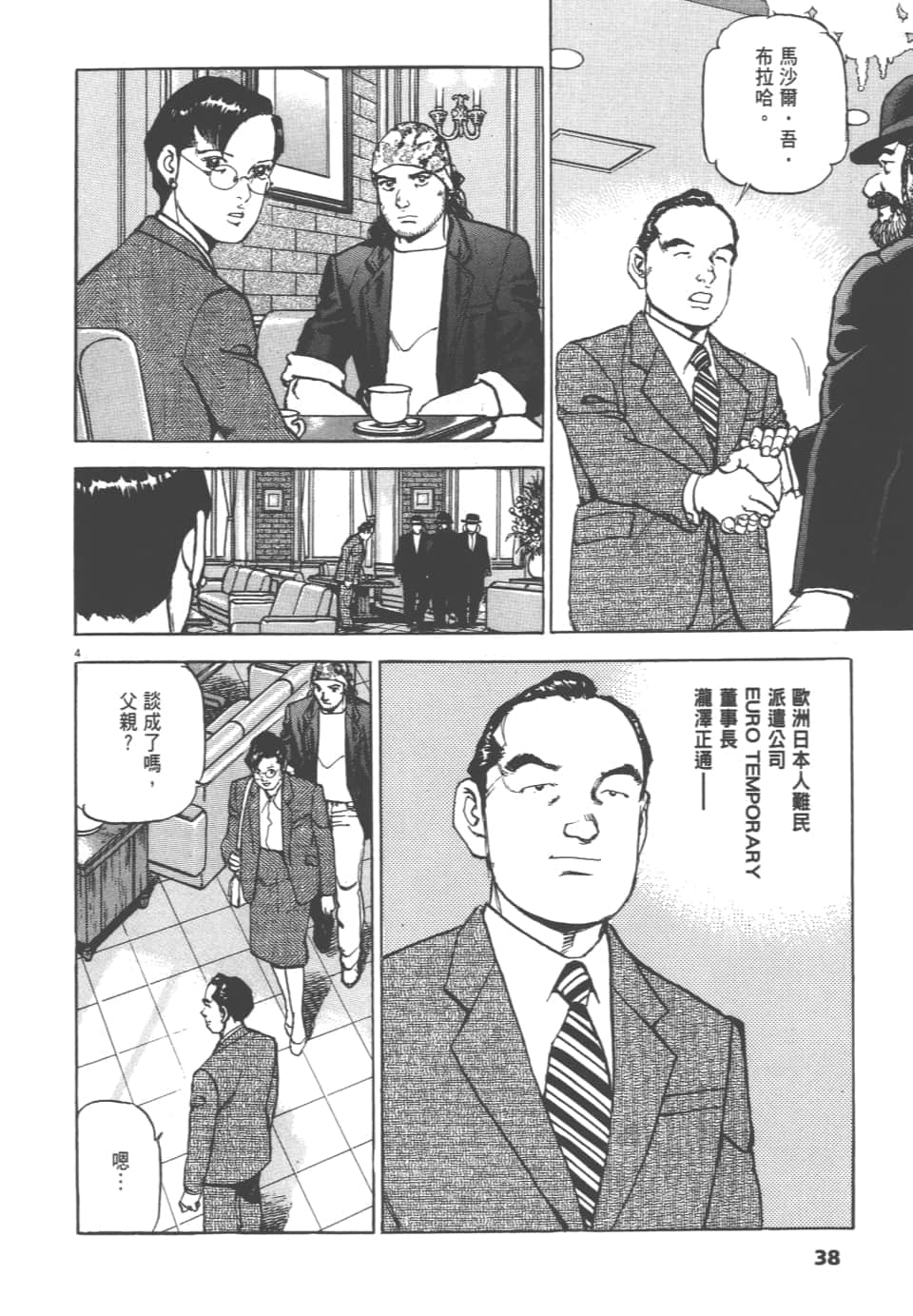 Page 38