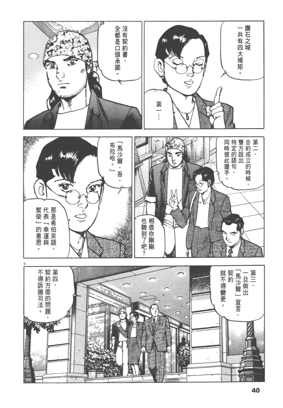 Page 40