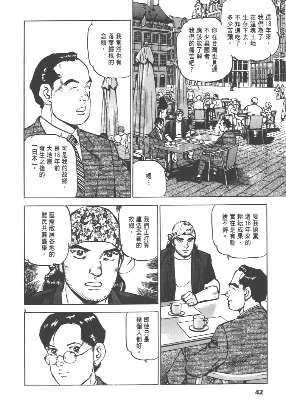 Page 42