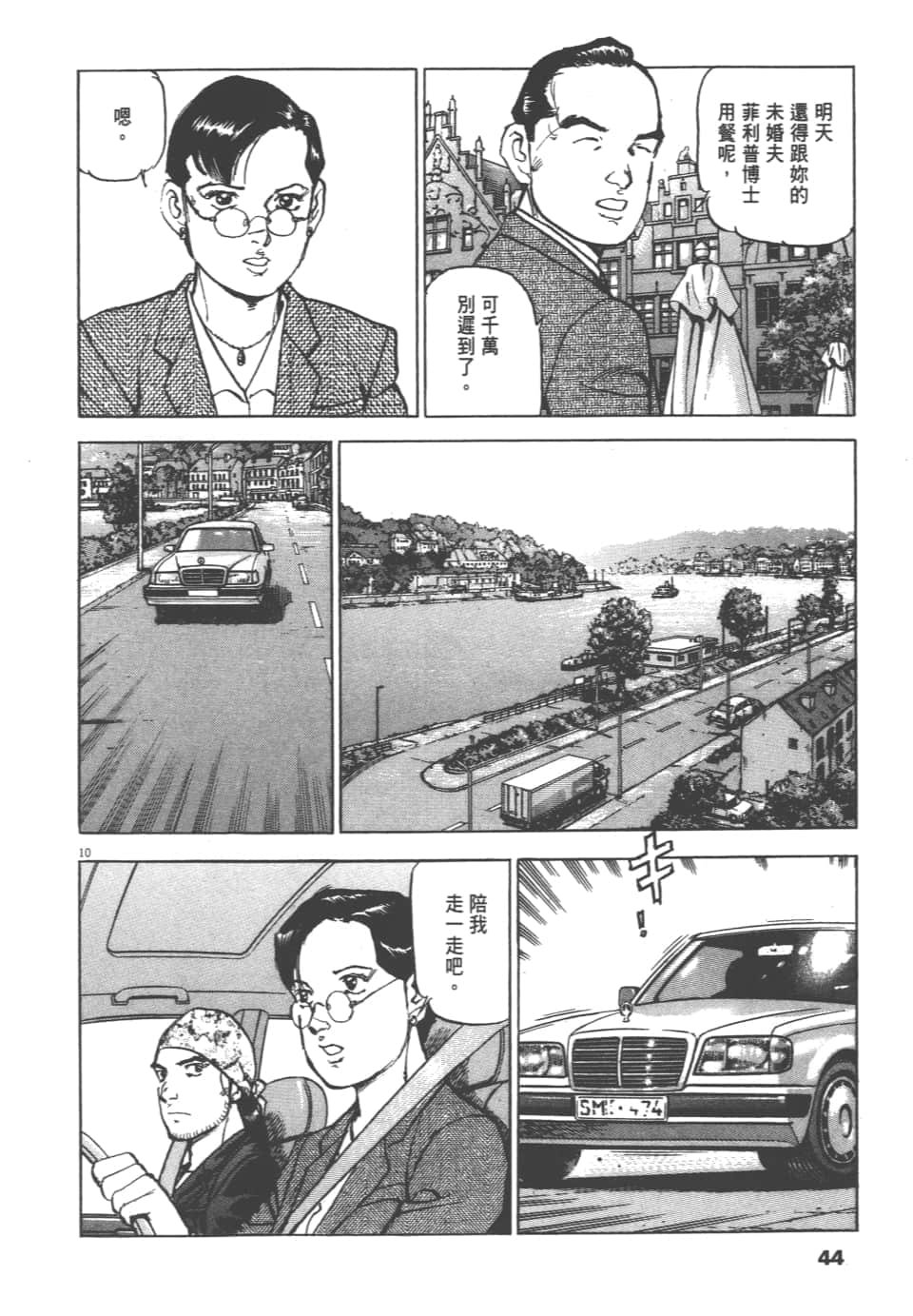 Page 44