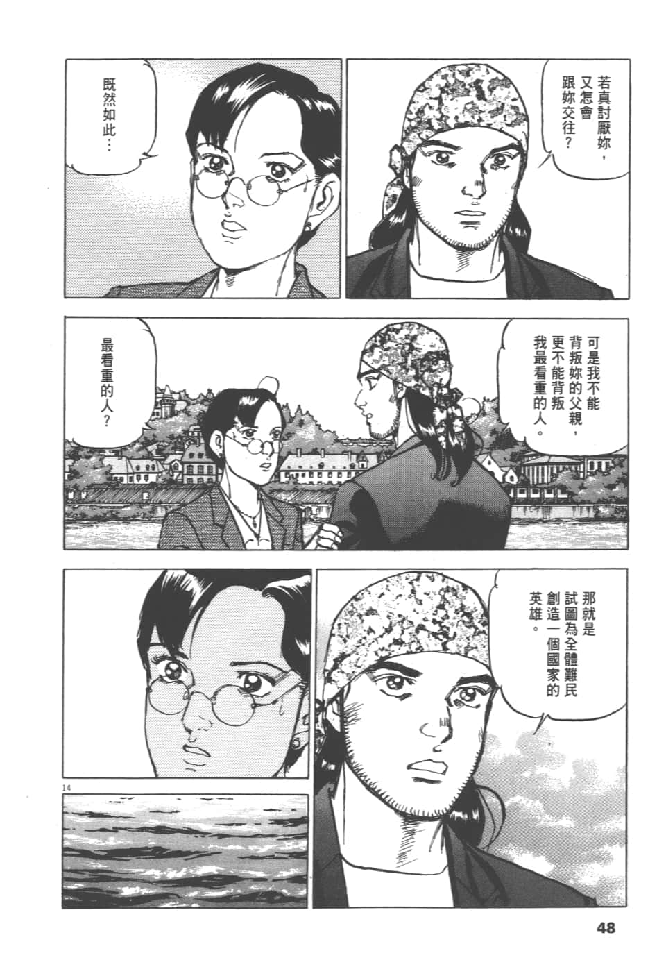 Page 48