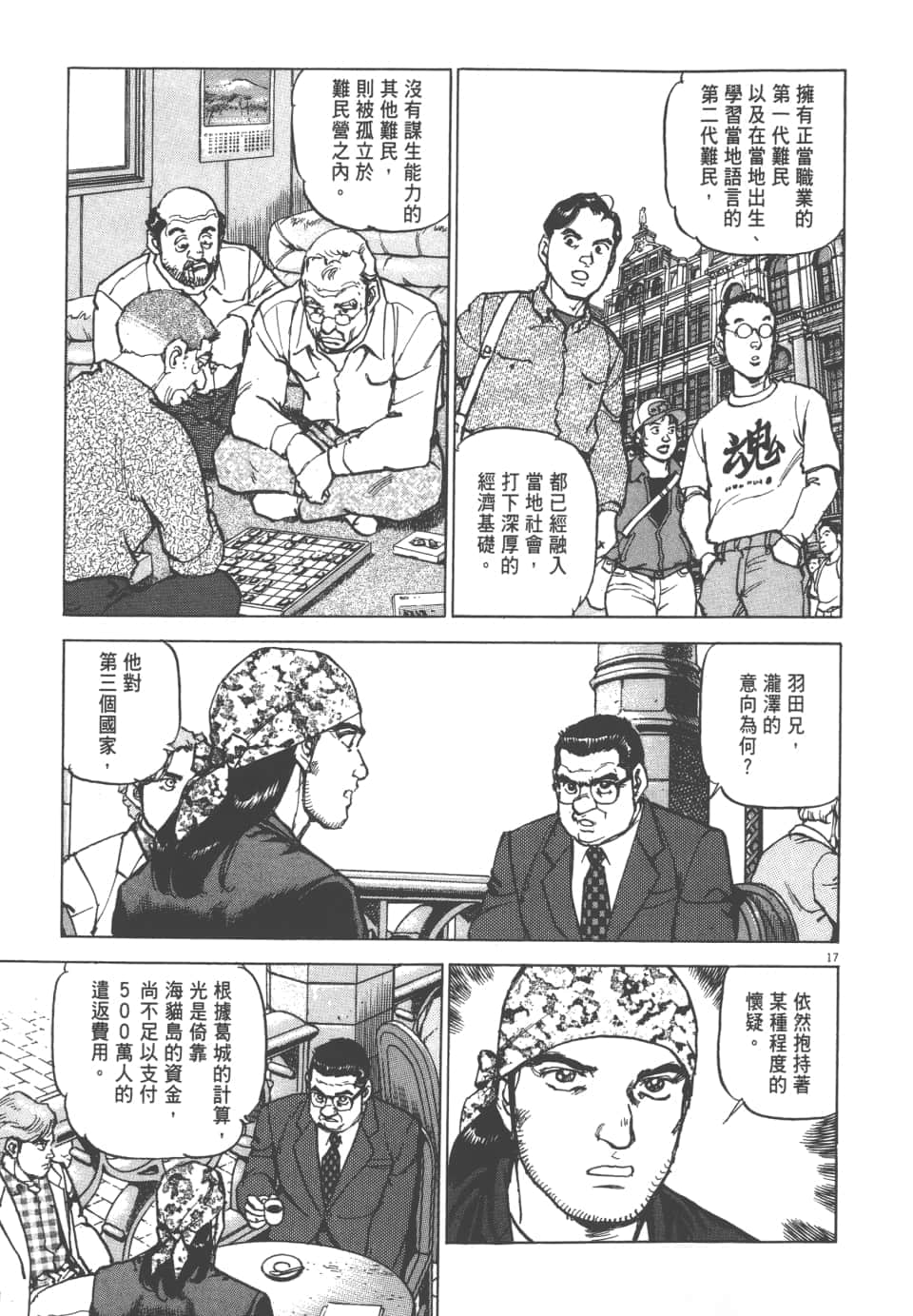 Page 51