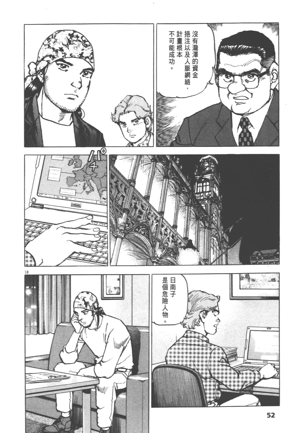 Page 52