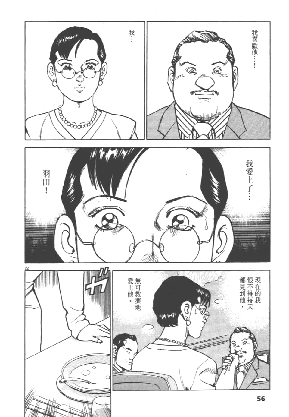 Page 56