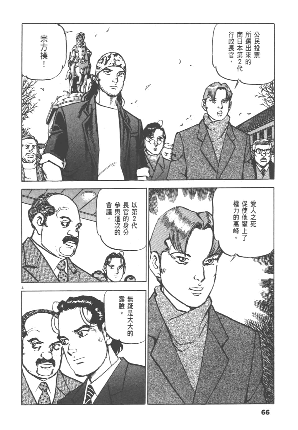 Page 66