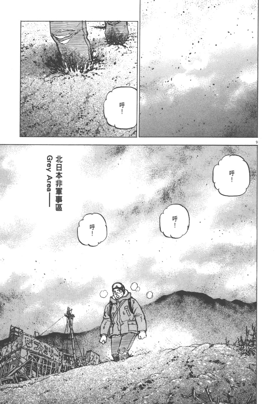 Page 71