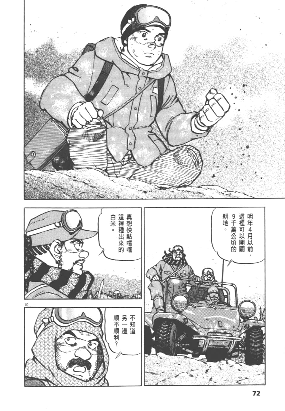 Page 72