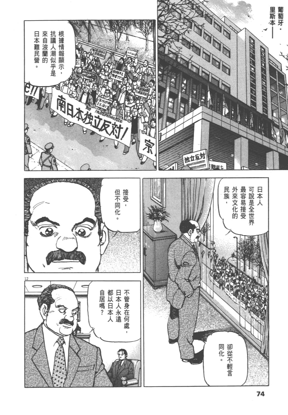 Page 74