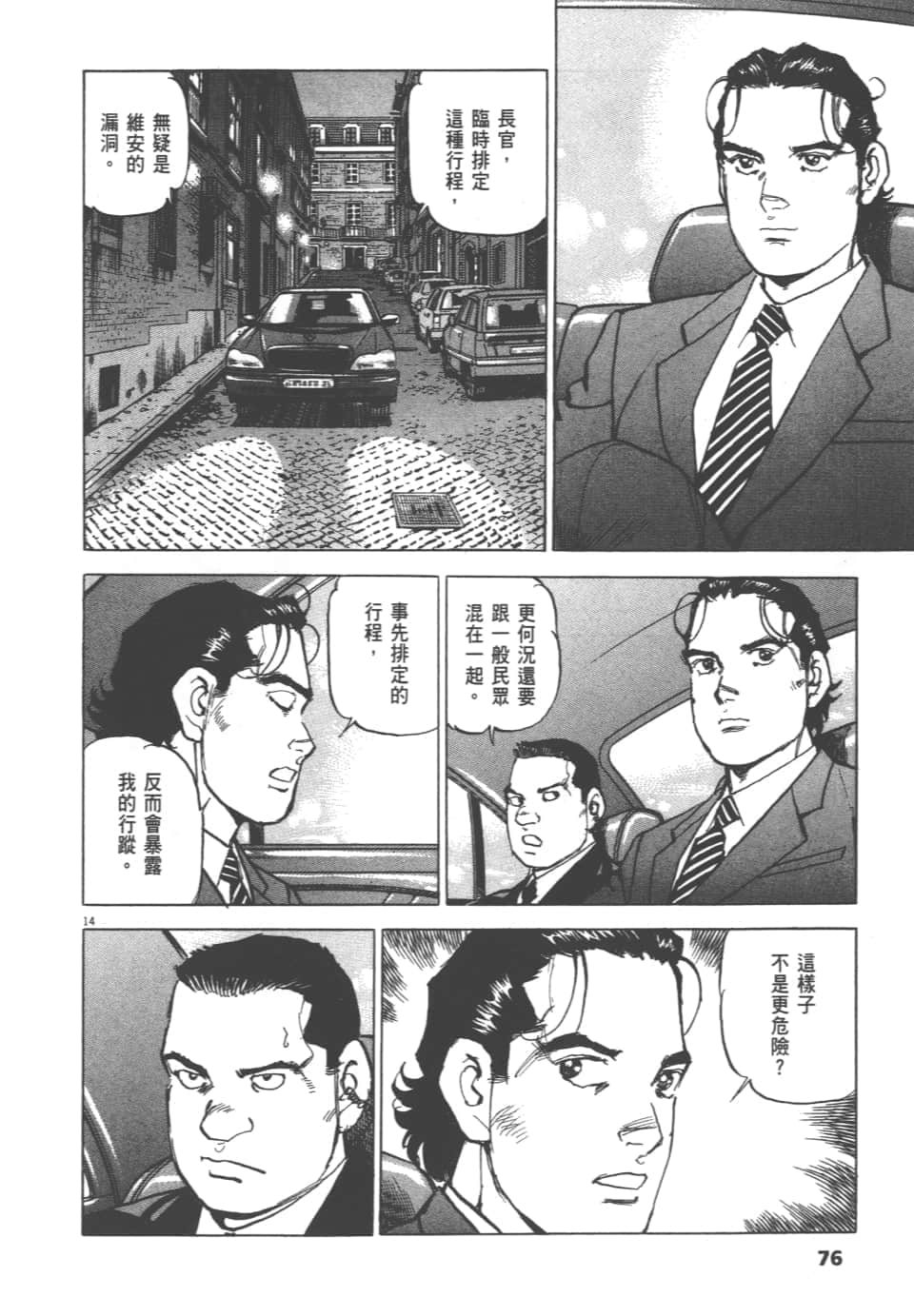 Page 76