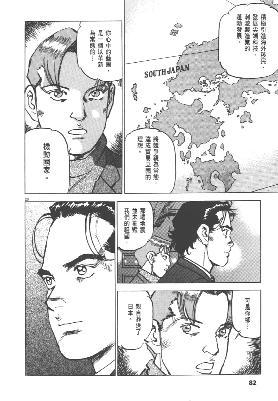 Page 82