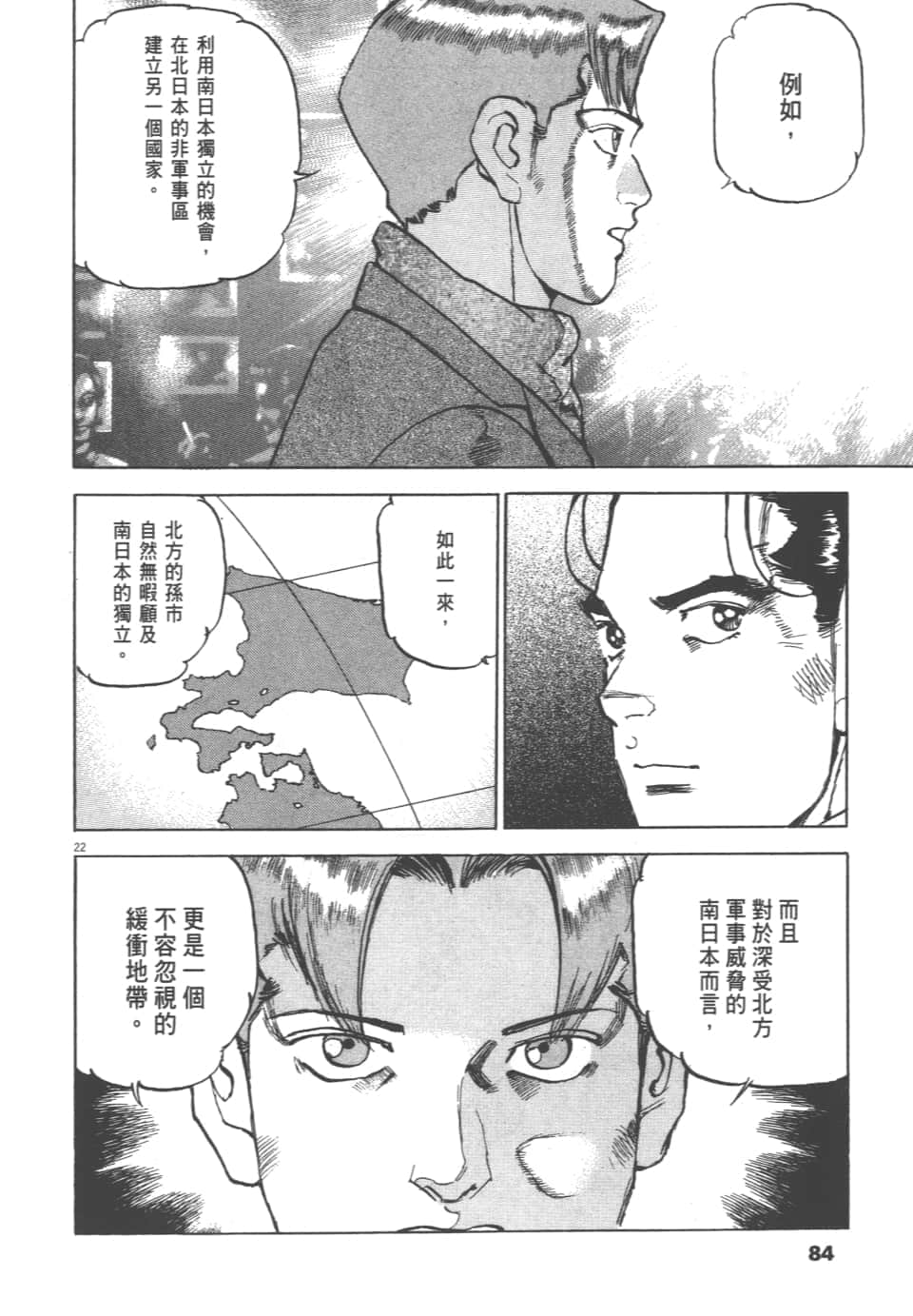 Page 84