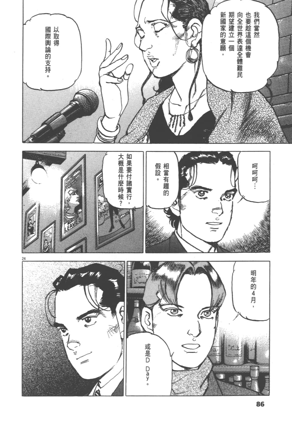 Page 86