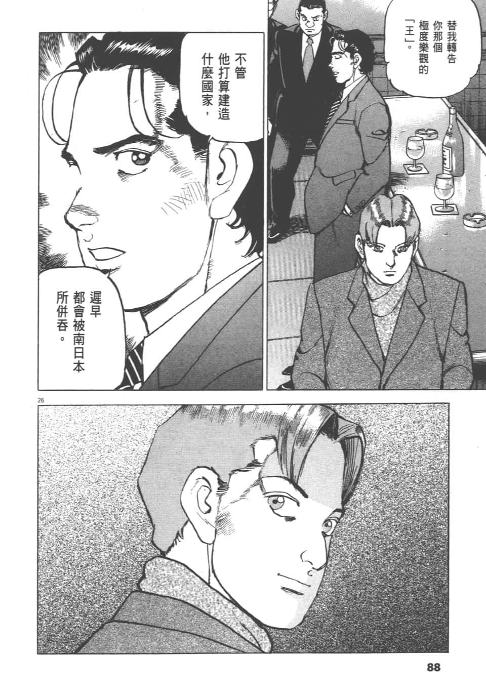 Page 88