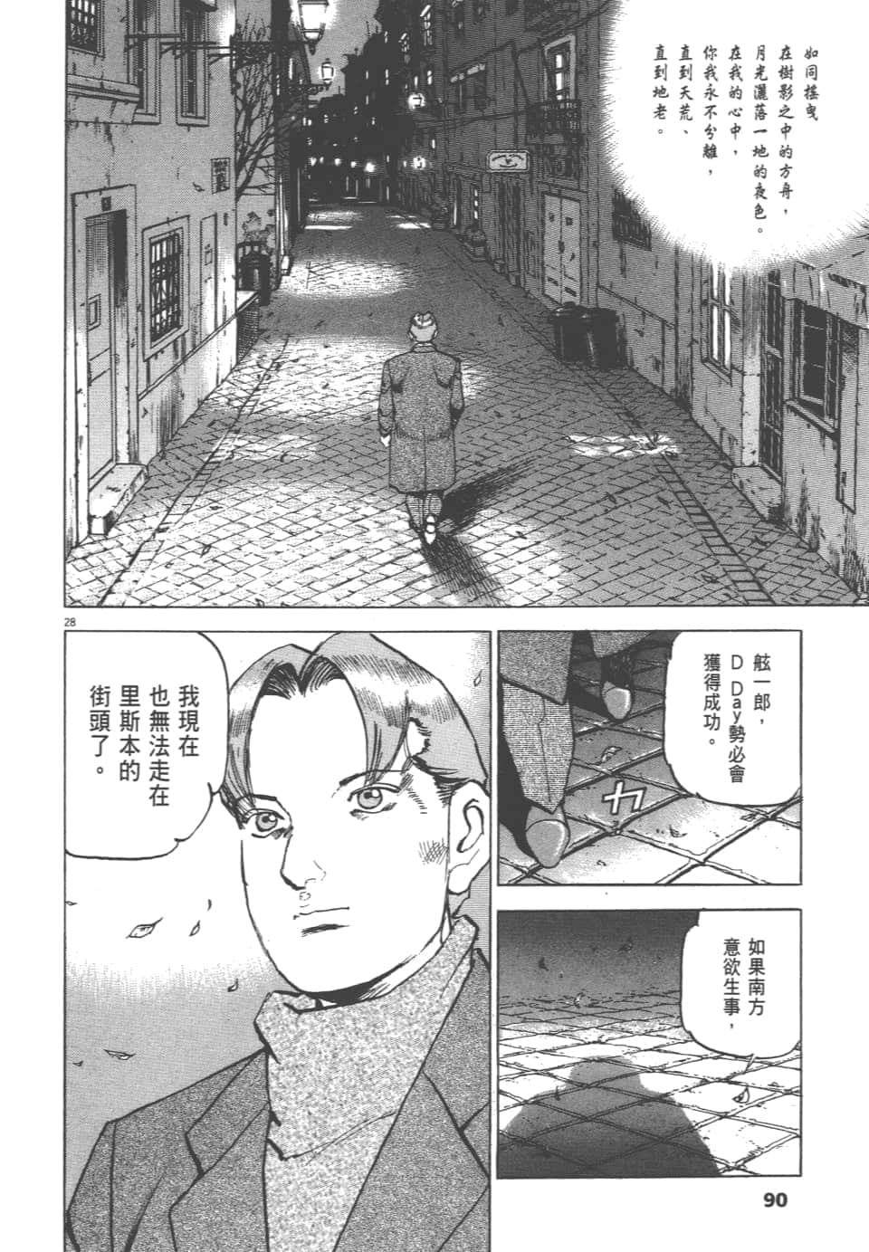Page 90