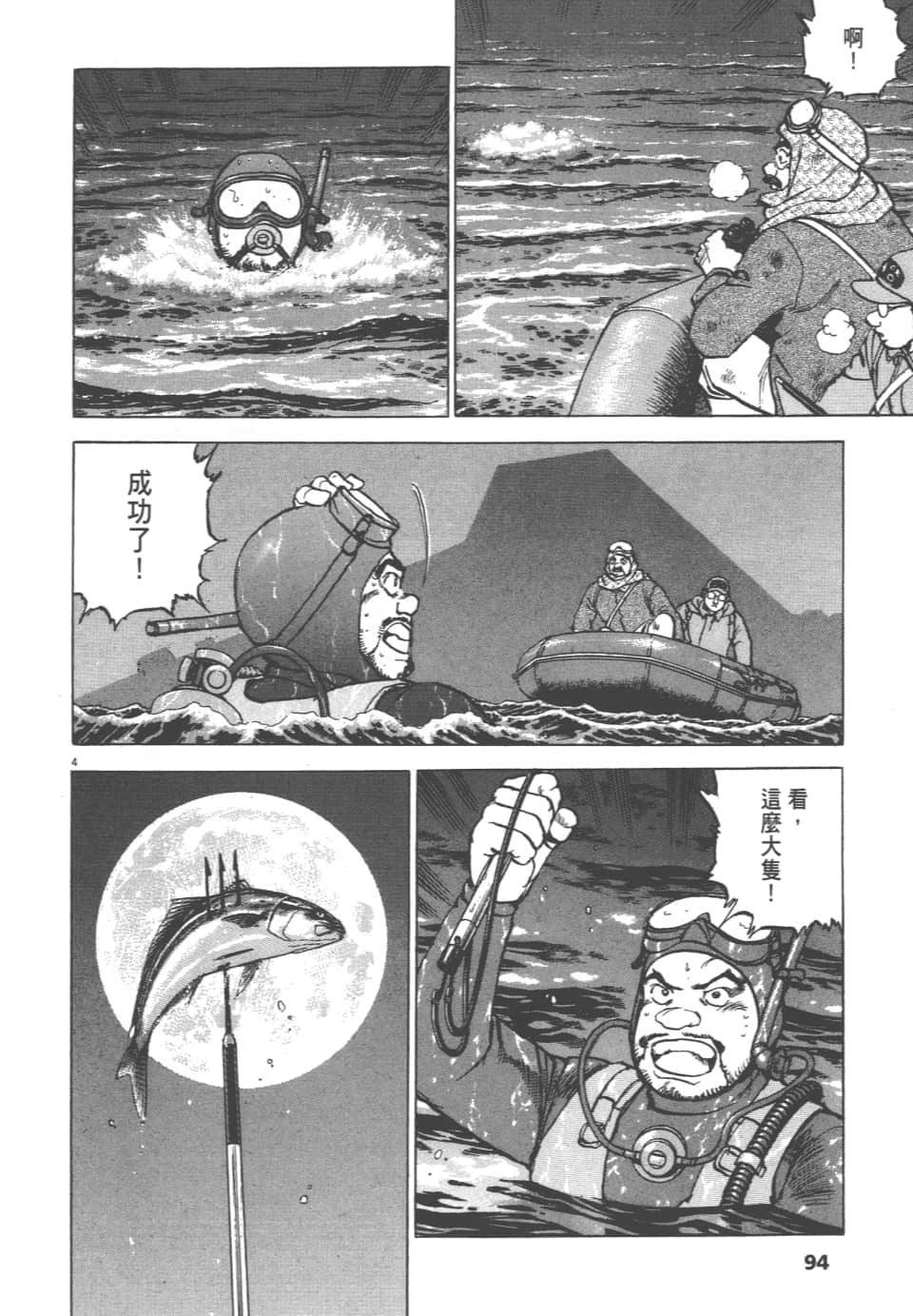 Page 94