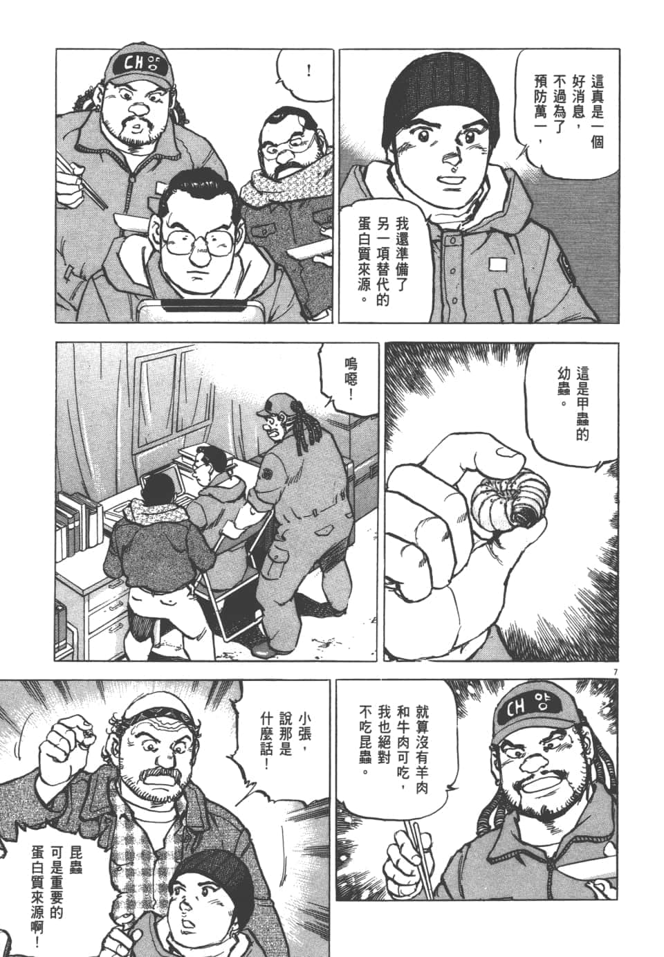 Page 97