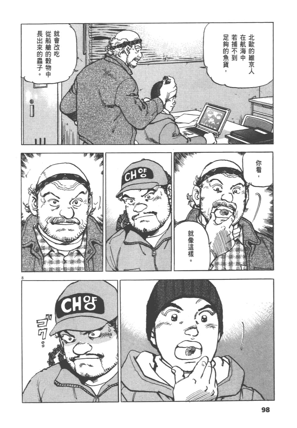 Page 98