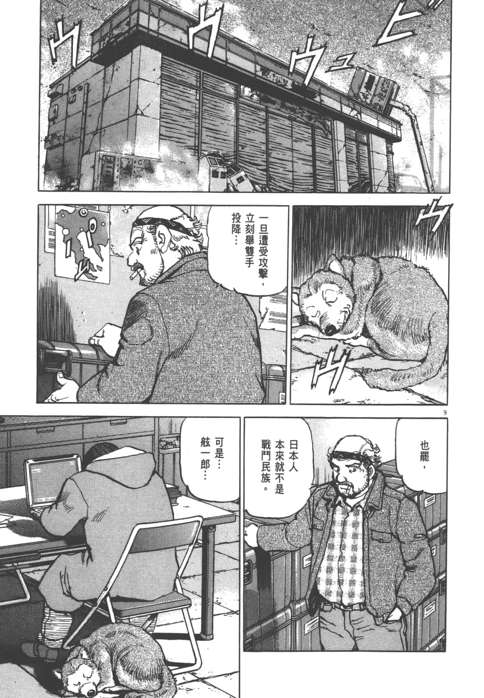 Page 99