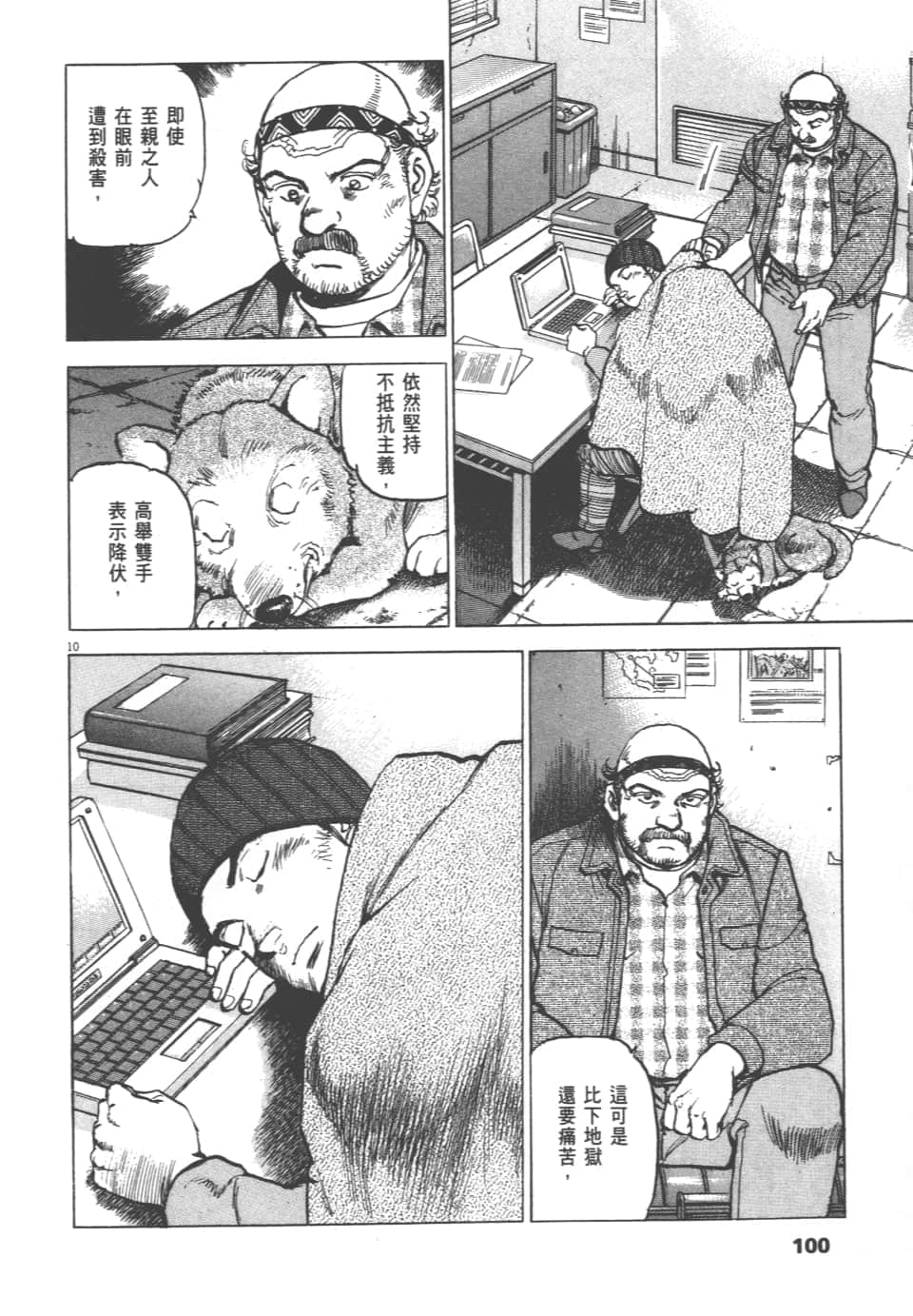 Page 100